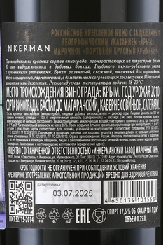 Портвейн Крымский красный 0.75 л