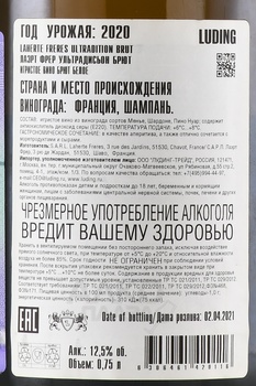 Laherte Freres Ultradition brut - шампанское Лаэрт Фрер Ультрадисьон Брют 0.75 л