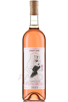 Вино Трезвая голова Розовое 0.75 л розовое сухое