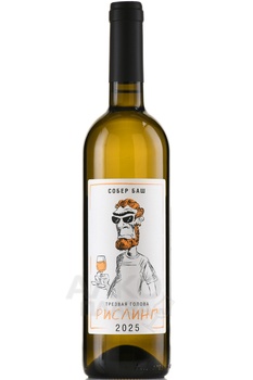 Вино Трезвая голова Рислинг 0.75 л белое сухое