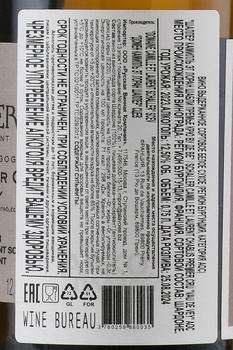 Schaller Camille & Laurent Chablis 1er Cru Vau De Vey - вино Шаллер Камилль эт Лоран Шабли Премье Крю Ву де Ве 0.75 л белое сухое