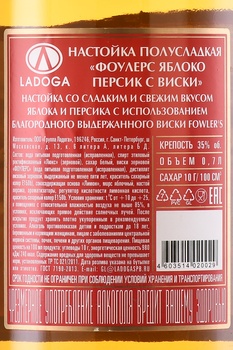 Fowler’s Apple-Peach - виски Фоулерс Яблоко Персик 0.7 л