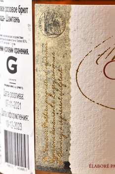 Serge Mathieu Brut Rose - шампанское Серж Матьё Брют Розе 0.75 л