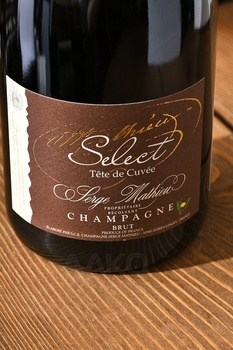 Serge Mathieu Tete de Cuvee Brut Select - шампанское Серж Матьё Брют Селект АОС 0.75 л