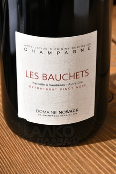 Les Bauchets АОС - шампанское Ле Бошет АОК 0.75 л белое экстра брют