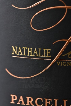 Nathalie Falmet Cuvee ZH 318 - шампанское Натали Фальме Кюве ЗетАш 318 0.75 л белое экстра брют в п/у