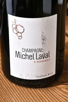 Champagne Michel Laval Tradition - шампанское Шампань Мишель Лаваль Традисьон 0.75 л белое брют