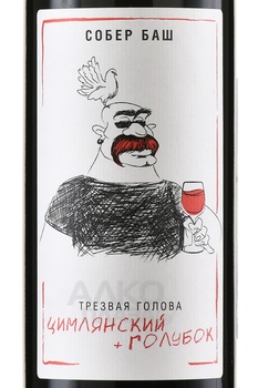 Вино Трезвая голова Цимлянский+Голубок 0.75 л красное сухое