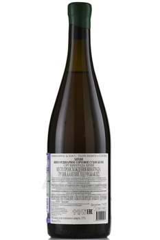 Вино Хихви Нареклишвили и Сыновья 2021 год 0.75 л белое сухое