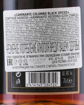 Caminante Colombo Black Spiced - ром Каминанте Коломбо Блэк Спайсд 0.7 л
