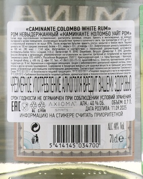 Caminante Colombo White - ром Каминанте Коломбо Уайт 0.7 л