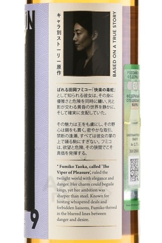 Yakusun Passion Fruit - виски Якусун Пэшн Фрут 0.7 л