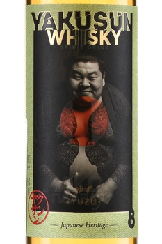 Yakusun Yuzu - виски Якусун Юдзу 0.7 л