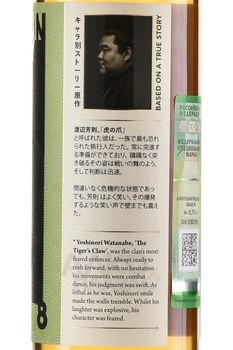 Yakusun Yuzu - виски Якусун Юдзу 0.7 л