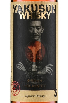 Yakusun Classic - виски Якусун Классик 0.7 л
