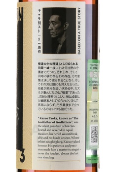 Yakusun Classic - виски Якусун Классик 0.7 л