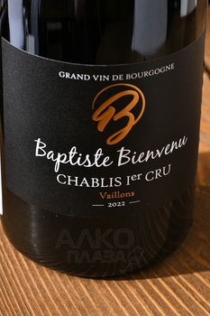 Baptiste Bienvenu Chablis 1-er Cru Vaillons - вино Баптист Бьенвеню Премье Крю Шабли Вайон 0.75 л белое сухое