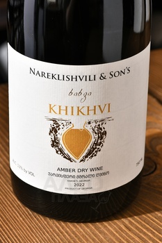 Вино Хихви Нареклишвили и Сыновья 2021 год 0.75 л белое сухое
