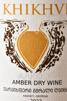 Вино Хихви Нареклишвили и Сыновья 2021 год 0.75 л белое сухое