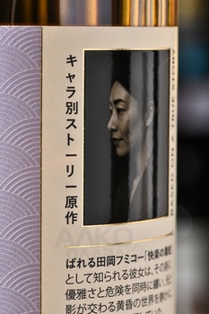 Yakusun Passion Fruit - виски Якусун Пэшн Фрут 0.7 л