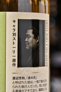 Yakusun Yuzu - виски Якусун Юдзу 0.7 л