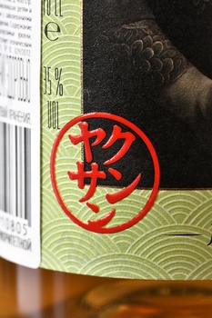 Yakusun Yuzu - виски Якусун Юдзу 0.7 л