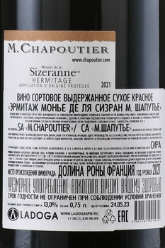 M.Chapoutier Hermitage Monier de La Sizeranne AOC - вино М.Шапутье Эрмитаж Монье де Ла Сизран 0.75 л красное сухое