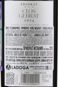 Vinicola del Priorat Clos Gebrat Priorat - вино Приорат Кло Жебрат 0.75 л красное сухое