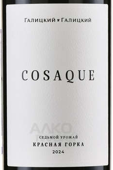 Вино Cosaque (Казак) Красная Горка Галицкий и Галицкий 0.75 л красное сухое