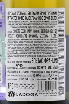 Bestheim Premium Brut Cremant d’Alsace AOC - вино игристое Бестхайм Премиум Брют Креман д Эльзас 0.75 л белое брют