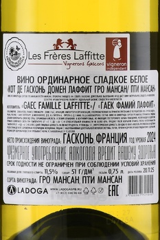 Cotes de Gascogne Domaine Laffitte Gros Manseng-Petit Manseng - вино Кот де Гасконь Домен Лаффит Гро Мансан Пти Мансан 0.75 л белое сладкое