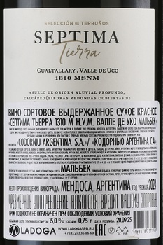 Septima Tierra Valle de Uco 1310 msnm Malbec - вино Септима Тьерра 1310 м.с.н.м. Валле де Уко Мальбек 0.75 л