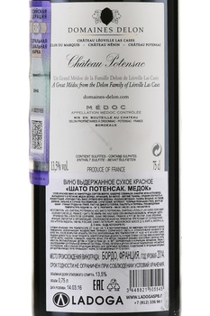 Chateau Potensac Medoc Delon - вино Шато Потенсак Медок Делон 2014 год 0.75 л красное сухое