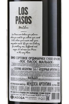 Los Pasos Malbec - вино Лос Пасос Мальбек 0.75 л красное сухое