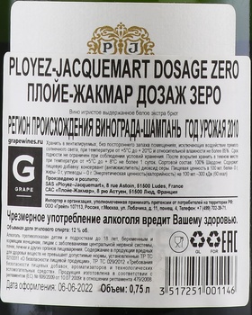 Ployez Jacquemart Dosage Zero - шампанское Плоер Жакемар Дозаж Зеро 0.75 л