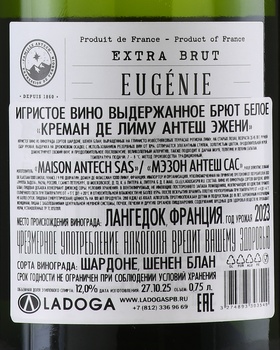 Antech Eugenie Cremant de Limoux - игристое вино Креман де Лиму Антеш Эжени 0.75 л белое экстра брют
