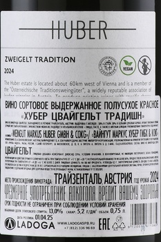Huber Zweigelt Tradition - вино Хубер Цвайгельт Традишн 0.75 л красное полусухое