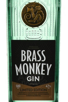 Brass Monkey Limited Edition - джин Брасс Манки Лимитед Эдишн 0.5 л