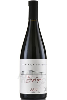 Вино Александр Лебедев Барбера 0.75 л красное сухое