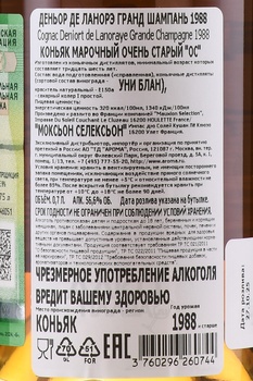 Deniort de Lanoraye Grande Champagne 1988 - коньяк Деньор де Ланорэ Гранд Шампань 1988 год 0.7 л в д/у