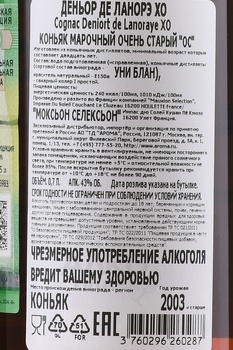 Deniort de Lanoraye XO 20 years old - коньяк Деньор де Ланорэ ХО 20 лет 0.7 л в п/у