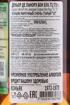 Deniort de Lanoraye Bons Bois Lot 72/73 - коньяк Деньор де Ланорэ Бон Буа Лот 72/73 0.7 л в д/у