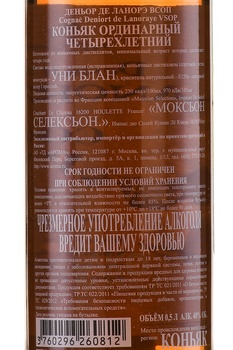 Deniort de Lanoraye VSOP 4 years old - коньяк Деньор де Ланорэ ВСОП 4 года 0.5 л в п/у
