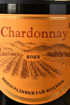 Chardonnay Gai-Kodzor - вино Гай-Кодзор Шардоне 0.75 л белое сухое