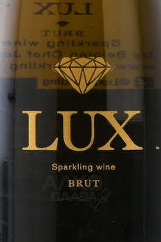 Lux Brut - вино игристое Люкс Брют 0.75 л белое брют