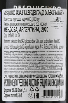 Desquiciado Salvaje Malbec - вино Десксиадо Сальвахе Мальбек 0.75 л красное сухое