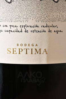 Septima Tierra Valle de Uco 1310 msnm Malbec - вино Септима Тьерра 1310 м.с.н.м. Валле де Уко Мальбек 0.75 л