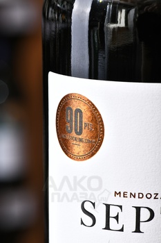 Septima Mendoza Malbec - вино Септима Мендоса Мальбек 0.75 л