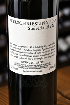 Gross Welschriesling PRO Sudsteiermark - вино Гросс Вельшрислинг ПРО Зюдштайермарк 0.75 л белое сухое