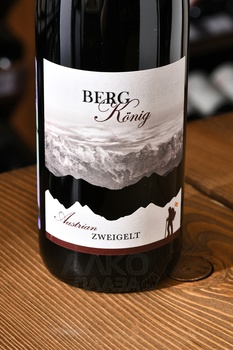 Heninger Bergkonig Zweigelt - вино Хенингер Берккёнихь Цвайгельт 0.75 л красное сухое
